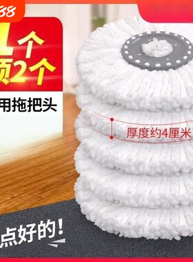 旋转拖把头通用拖杆墩布头家用圆配件替换头头拖把杆拖把盘吸水