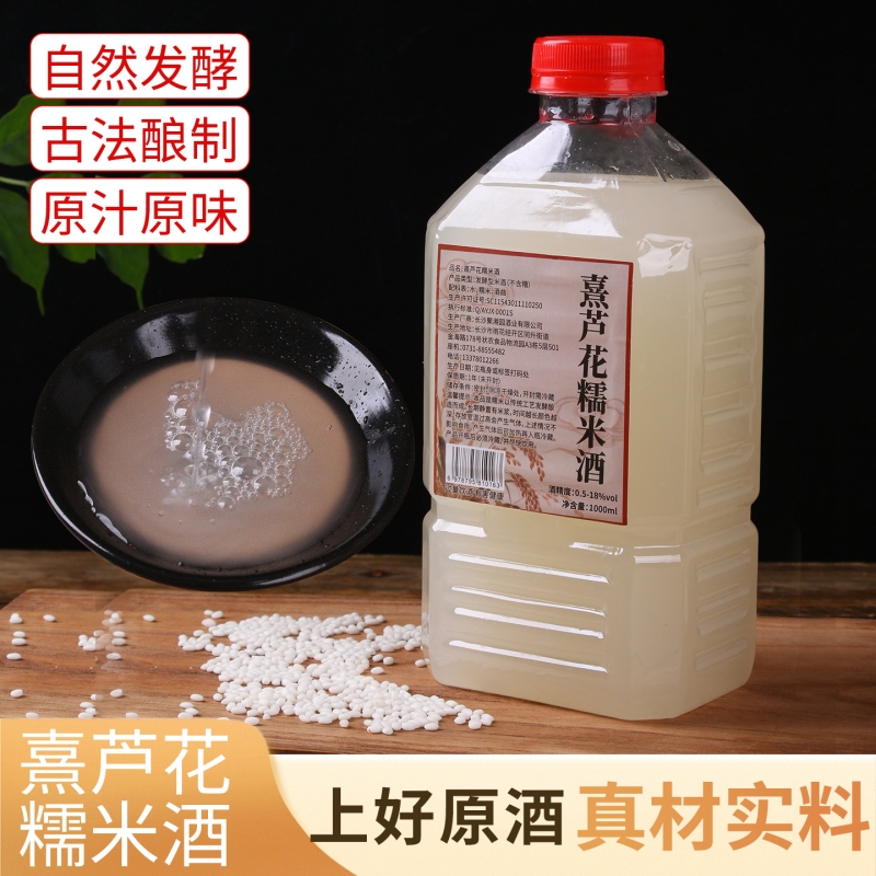 纯手工糯米酒正宗原浆糯米桂花酒低度甜酒米酒糯农家自酿微醺酿酒