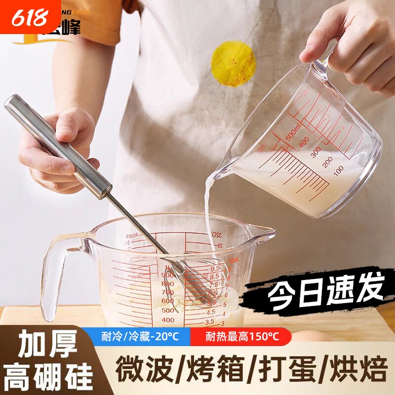 厨房耐热玻璃量杯耐高温红色刻度牛奶家用烘焙打蛋高硼硅吸管早餐