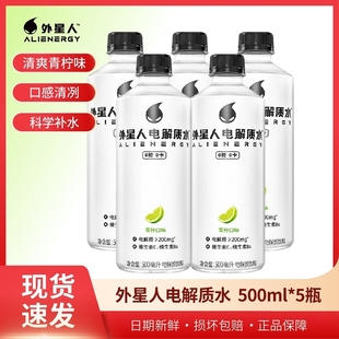 外星人电解质水500ml*5瓶/600ml*4瓶