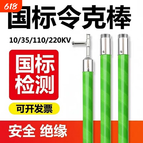 10kv高压令克棒拉闸杆绝缘杆伸缩操作杆35kv电工绝缘令克棒挑线杆