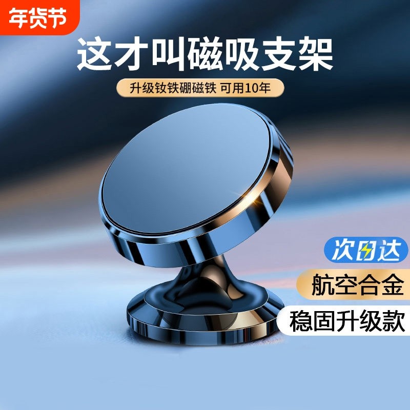 车载手机支架2025新款磁吸吸盘强磁力汽车上专用导航固定支撑贴片