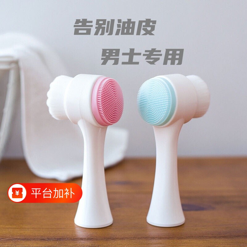 双面软毛洗脸刷男士专用深层清洁毛孔洁面仪去黑头神器按摩手动