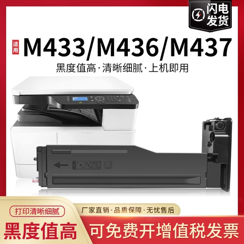 适用惠普m437n粉盒m433a碳粉m439n/nda m436n/dn m437nda硒鼓m42523打印机42525n墨盒w1333 1334复印机cf256a