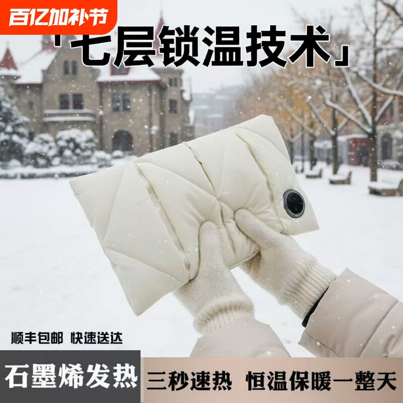 冬季羽绒暖手袋三档调温护手热水袋女生用暖手宝电暖水袋无水取暖保暖神器护腰随身携带双面自发热无充电式款