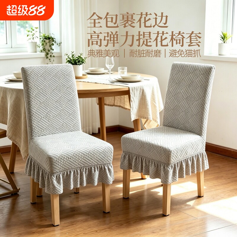 新款通用四季加厚餐桌椅套图片