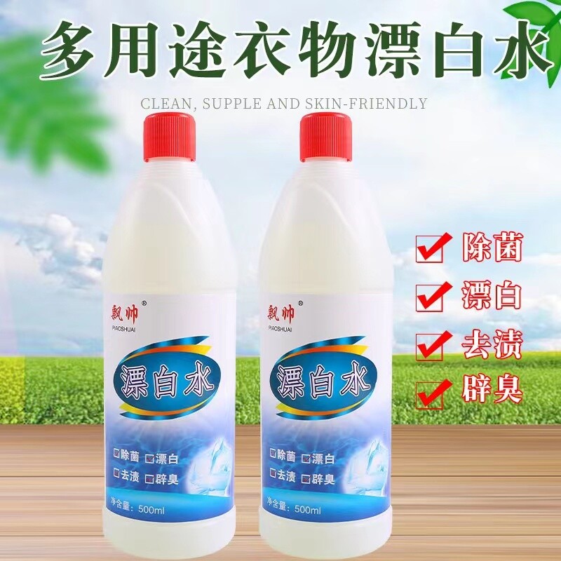 漂白剂500ml白色衣物增白专用洗图片