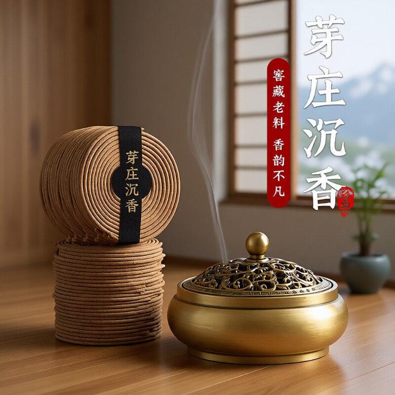 越南芽庄沉香熏香盘香安神天然香薰老山檀香家用香炉沉檀香持久