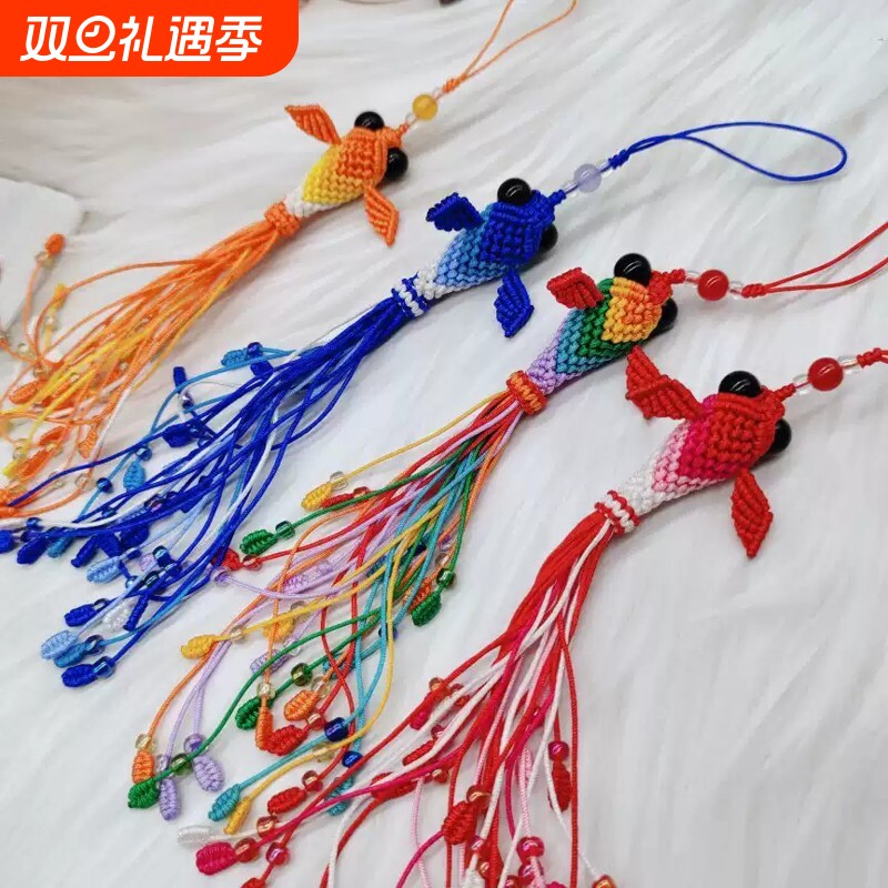 成品纯手工编织玉线编织彩色金鱼流苏凤尾结手机链钥匙扣包挂U盘