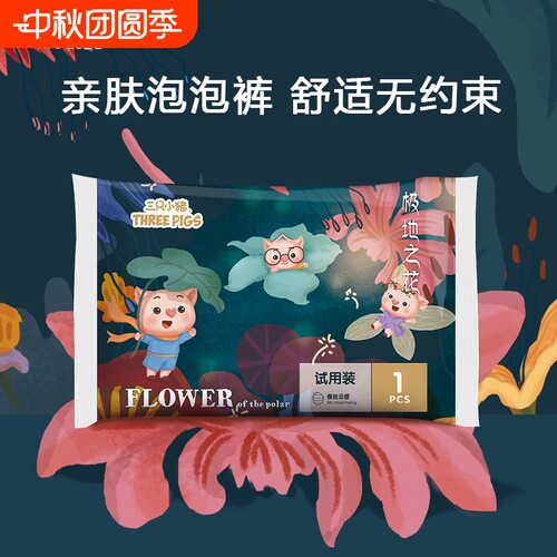 三只小猪拉拉裤轻薄透气