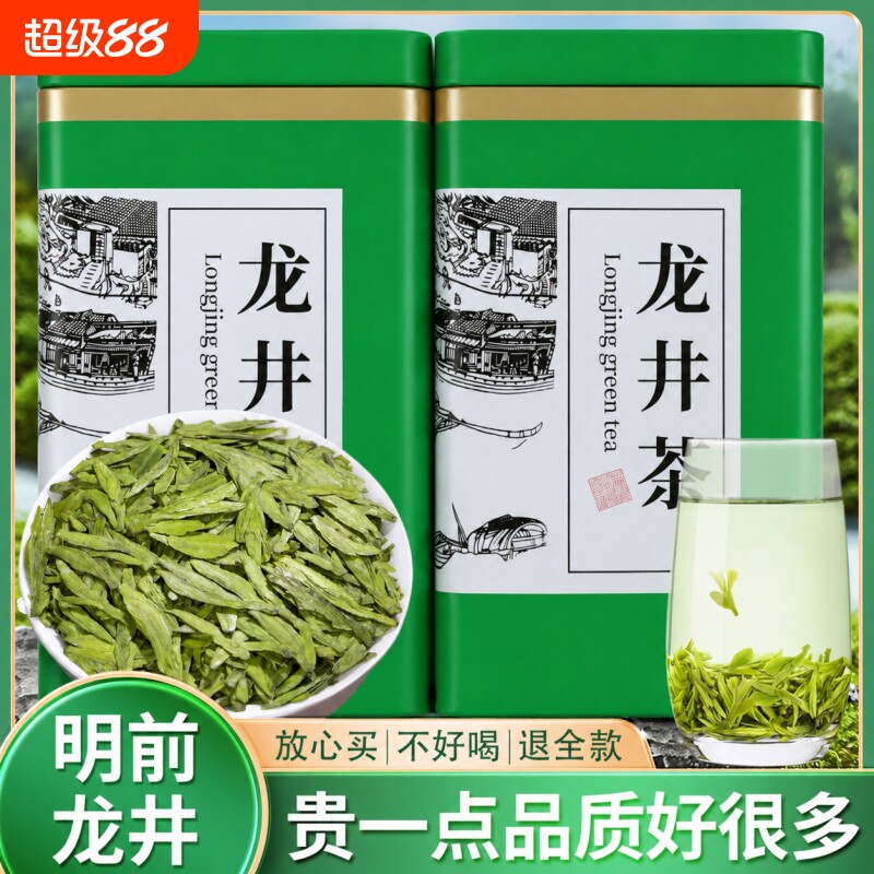 龙井茶叶绿茶2026新茶明前头采浓香豆香春茶罐装自己喝送人口粮茶图片