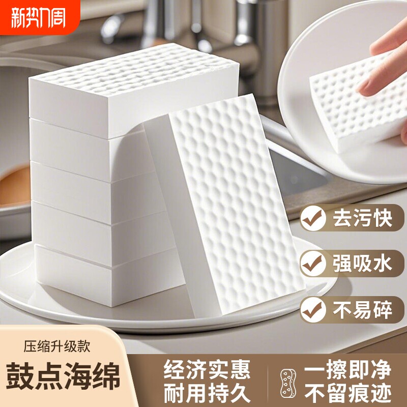 纳米海绵魔力擦去污神奇魔术擦鞋厨房清洁棉茶杯海绵擦块洗碗神器