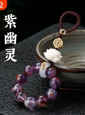九子离火紫水晶汽车钥匙扣手机链挂件紫幽灵晶黄杨木莲花手机挂饰