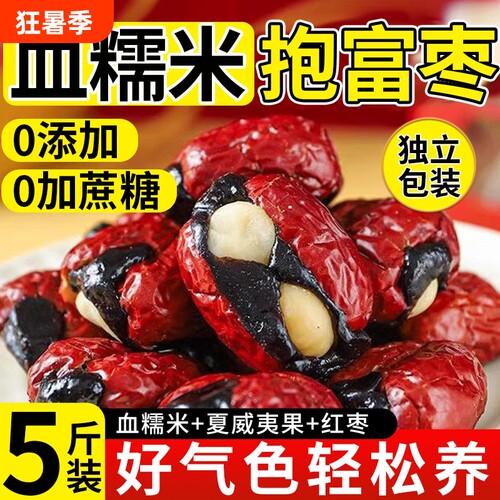 【养好气色】抱富枣红枣夹血糯米