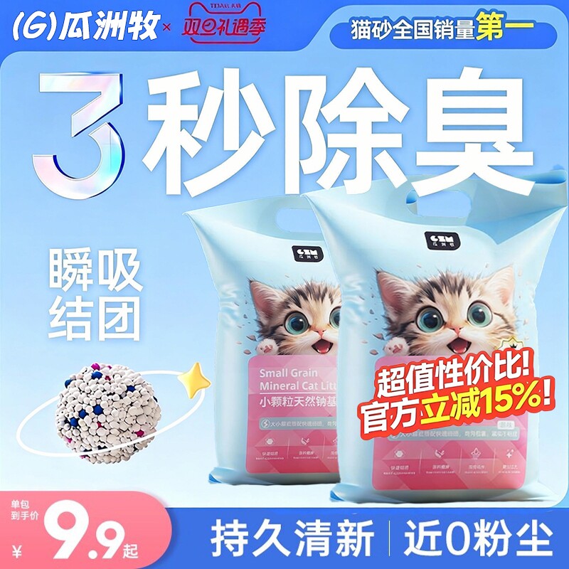 猫砂包邮20膨润土除臭柠檬40斤猫沙10kg猫咪用品10斤豆腐混