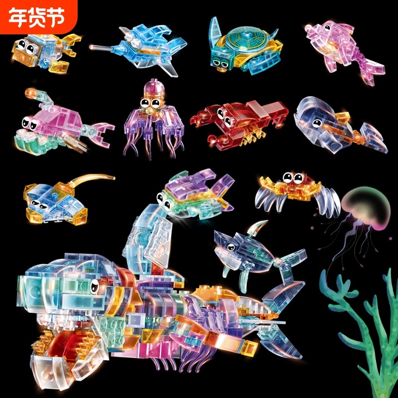 儿童男孩礼物玩具益智拼装积木海洋生物鲸鱼小颗粒透明益智小颗粒