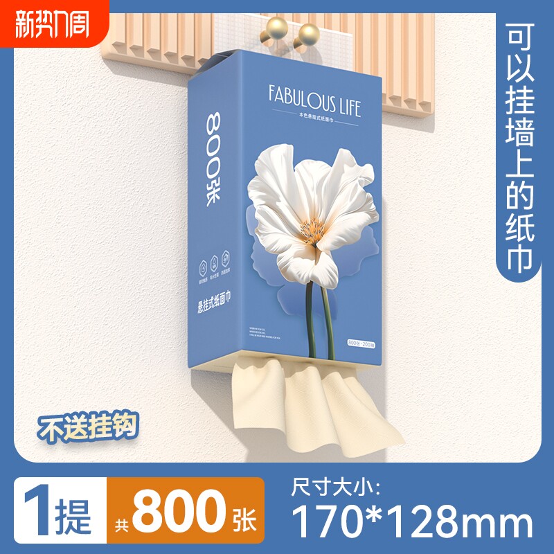 漫花抽纸原生木浆卫生纸纸抽面巾抽纸餐巾纸卫生纸实惠装整箱批发