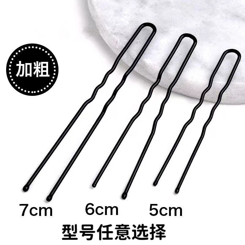 黑色U型夹盘发插针发饰影楼发夹大号加粗固定工具u形发簪盘发发卡
