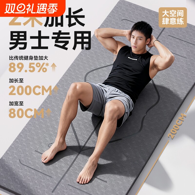 瑜伽垫防滑加厚加宽加长瑜伽垫透气加宽男性训练弹力运动瑜伽垫