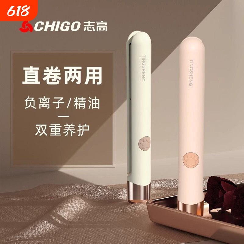 志高夹板直发卷发棒两用定型不伤发负离子宿舍拉直板夹女卷发神器