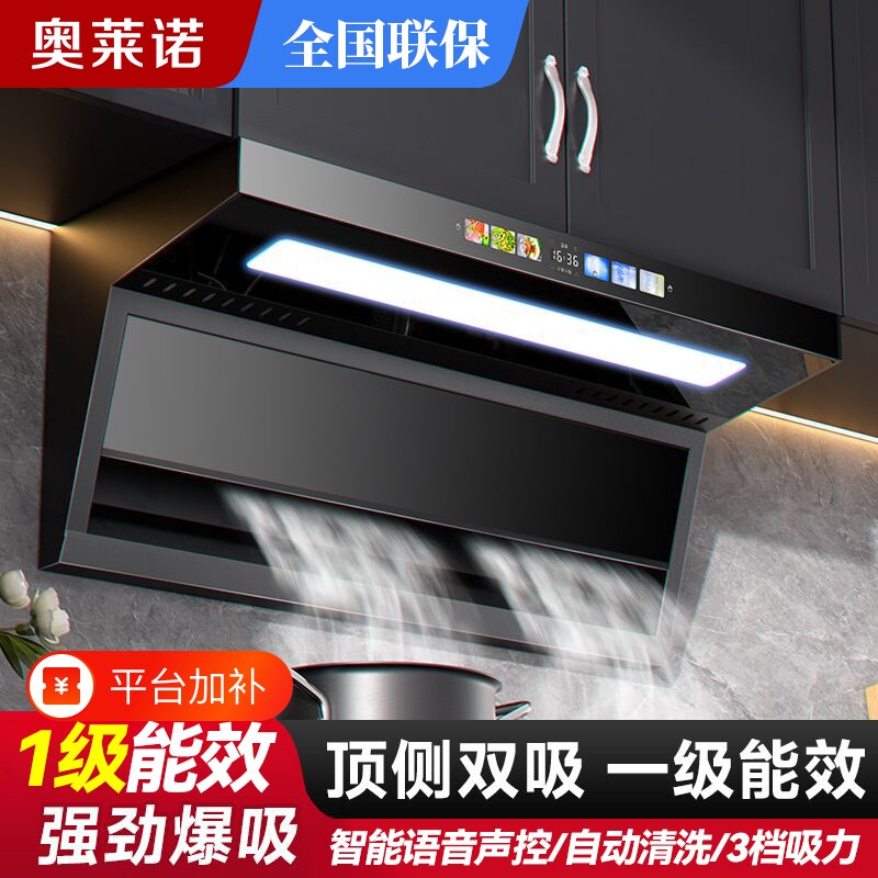 奥莱诺大吸力抽油烟机家用厨房脱排小型免拆洗7吸油烟机双吸静音