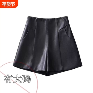 大码高腰皮短裤女新款秋冬季a字春秋显瘦pu皮裤阔腿外穿黑色靴裤
