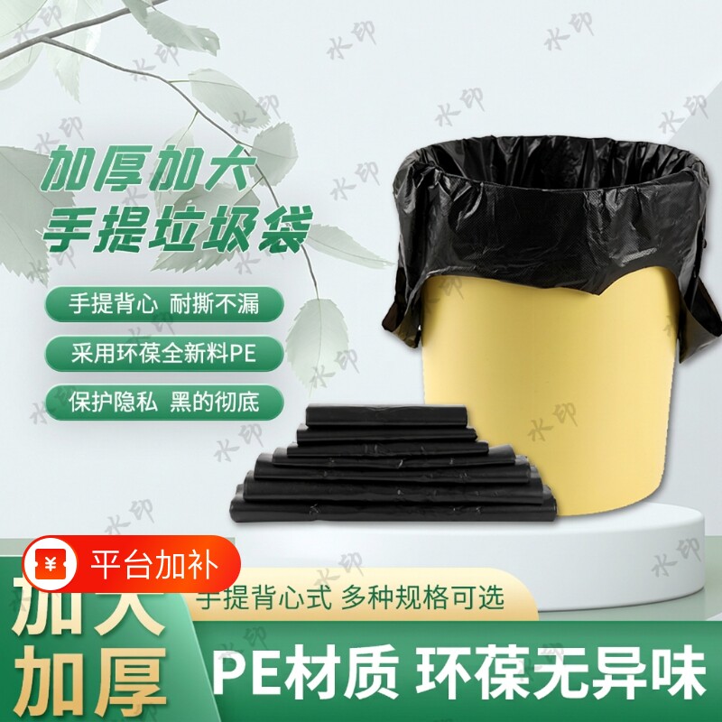 乾泊仕黑色隐私背心式垃圾袋手提式家用办公室厨房卫生间酒店直销