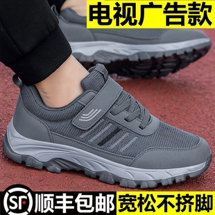 不累脚 品男爸爸老年防滑软底休闲运动走路鞋 寿老人鞋 2025春秋季