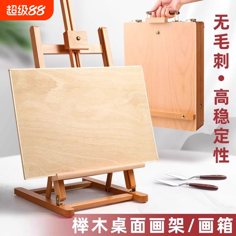 桌面画架台式画板架美术生专用小素描板儿童画画工具套装油画支架画箱水粉免安装木制