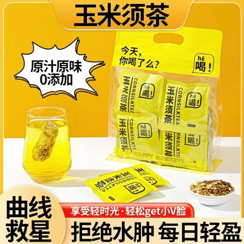 纯玉米须荞麦泡水茶包中药材官方旗舰店正品孕妇利水去肿独立包装