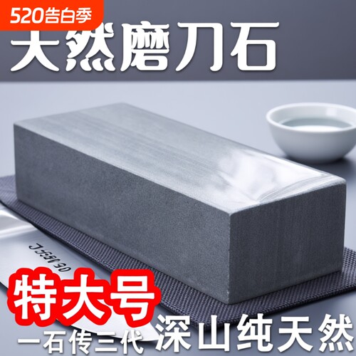 【千人回购】天然磨石菜刀细磨