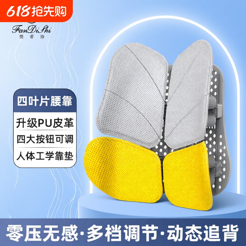人体工学汽车腰靠护腰垫办公室椅子靠背垫腰托久坐不累神器