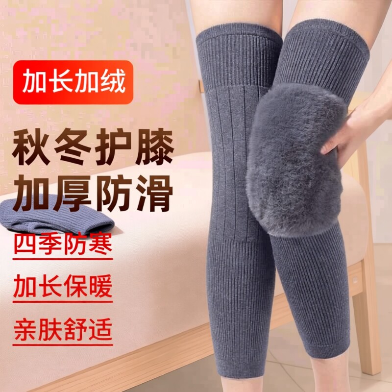 护膝保暖老寒腿中老年加绒加厚冬男女士关节膝盖套防寒护腿套加长