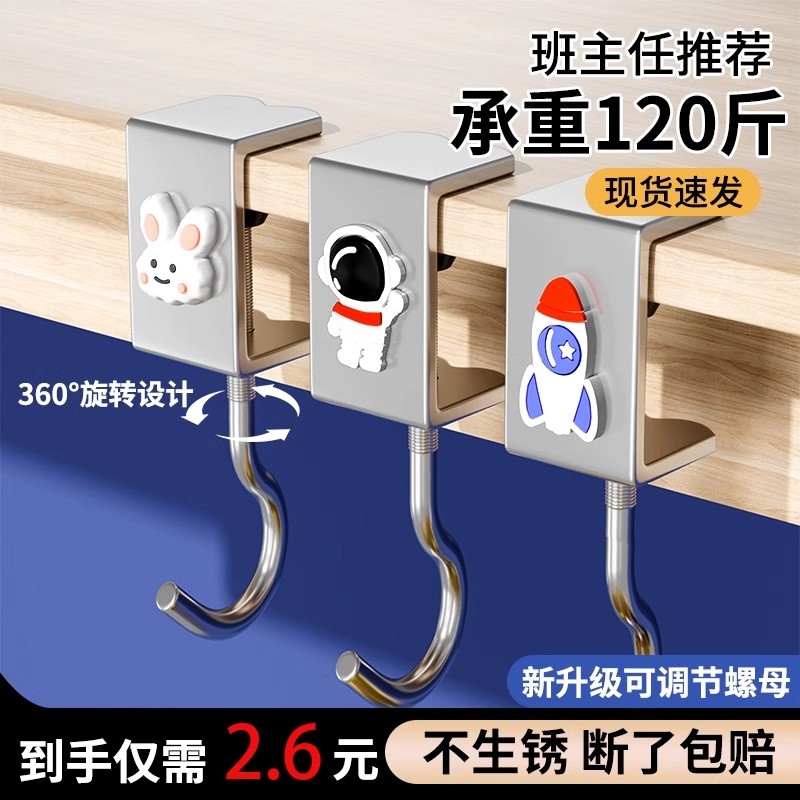 免打孔书包挂钩神器|回购1.3万次