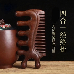 梳子细齿密梳小多功能按摩木头部经络梳刮痧养生梳四合一加厚疏通