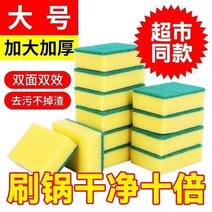 1-30片海绵擦超强力厨房清洁刷魔力擦百洁布加厚洗碗双面去污