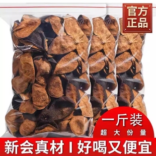 正宗广东新会老陈皮500g高品质陈皮茶煲汤泡水泡茶袋装调料果皮