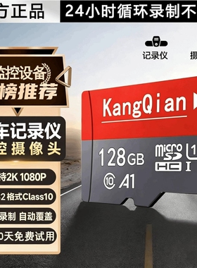行车记录仪内存专用卡64G汽车摄像头128G存储sd卡32G监控通用tf卡