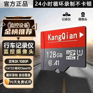 行车记录仪内存专用卡64G汽车摄像头128G存储sd卡32G监控通用tf卡