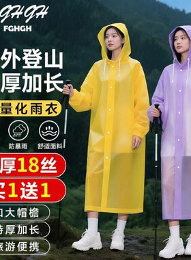 雨衣一次性2026新款全身特厚夏季防暴雨单人户外登山徒步便携旅行