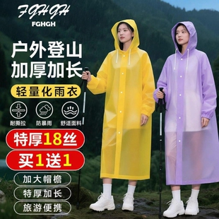 雨衣一次性2026新款全身特厚夏季防暴雨单人户外登山徒步便携旅行