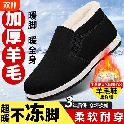 老北京布鞋男款2025新款冬季加绒保暖羊毛二棉秋老人防滑加厚棉鞋