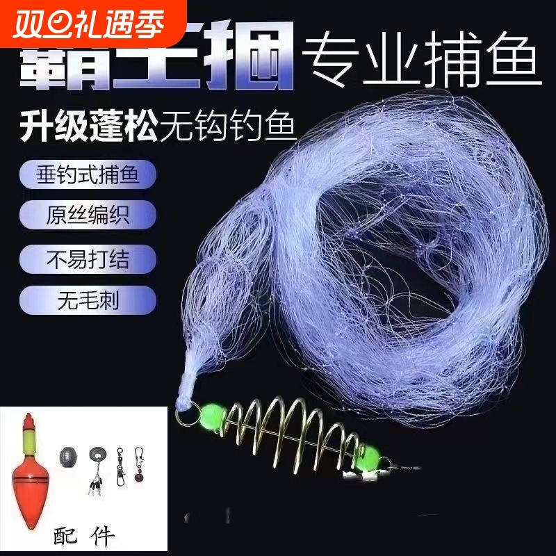 霸王捆鱼网捕鱼爆炸网钓网钓鱼神器黑科技撒网白条粘网粘鱼网丝网