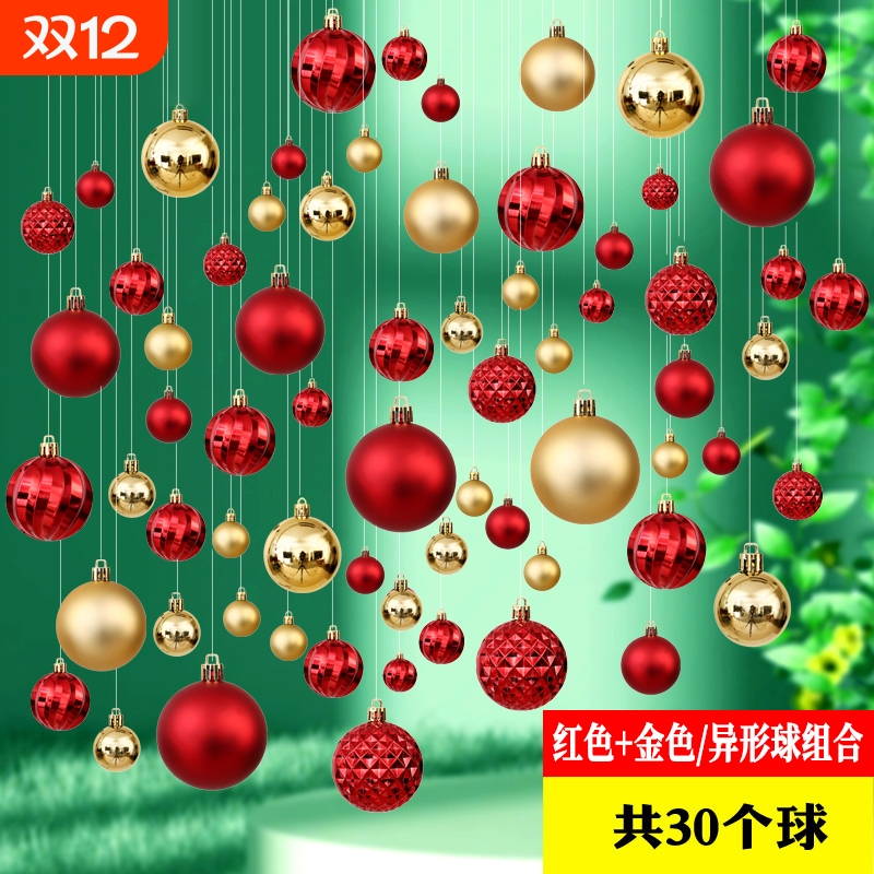 圣诞树球异形吊球彩球亮光球电镀球珠宝场景布置装饰银色金色红色