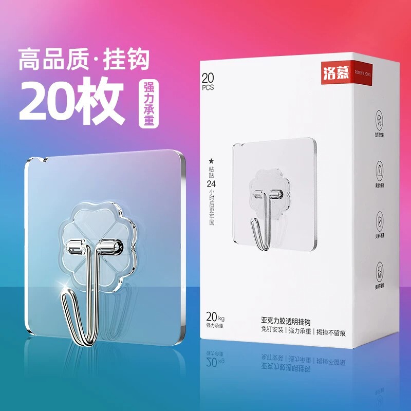 免打孔挂钩20个装加厚图片