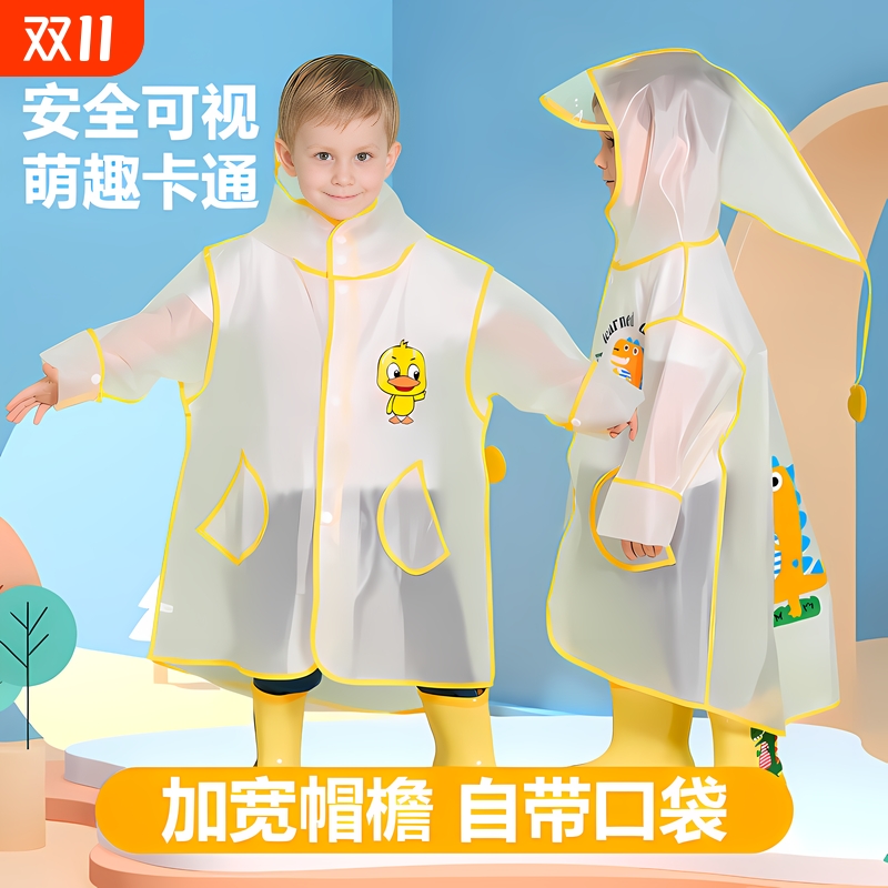 儿童雨衣男女孩小学生上学专用幼儿园宝宝雨鞋套装防水雨披防暴雨