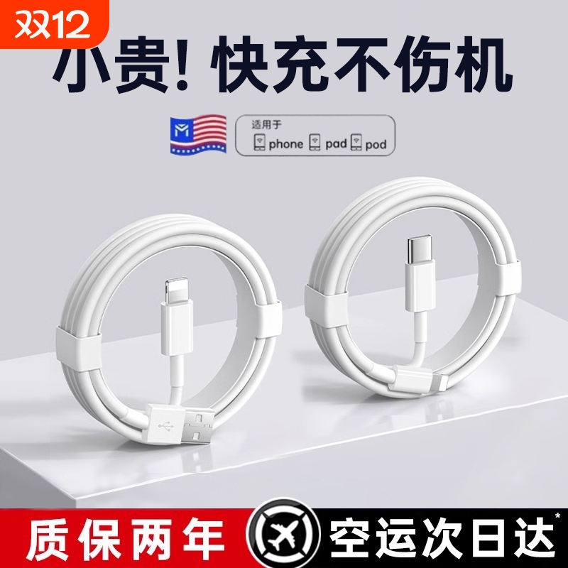 ZPV快充数据线1.0米|千人加购