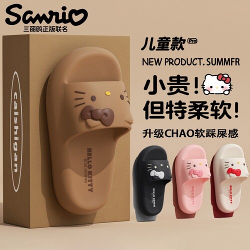 hellokitty儿童拖鞋女款防滑