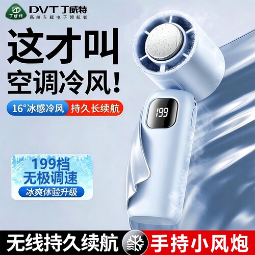 便携式手持小风扇2026新款制冷冰敷涡轮静音高速小风炮小型迷你