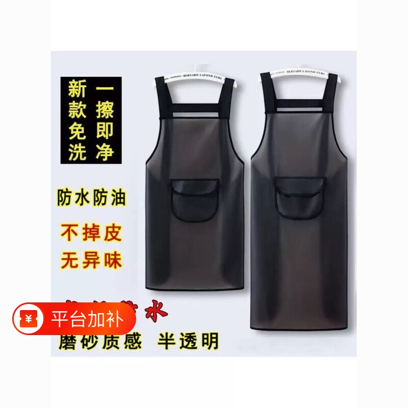 简约PVC防水围裙防油家用厨房免洗无袖女背带式清洁护理防污围裙